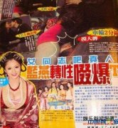 肉蒲团女星蓝燕自曝是同性恋：不会选择男生