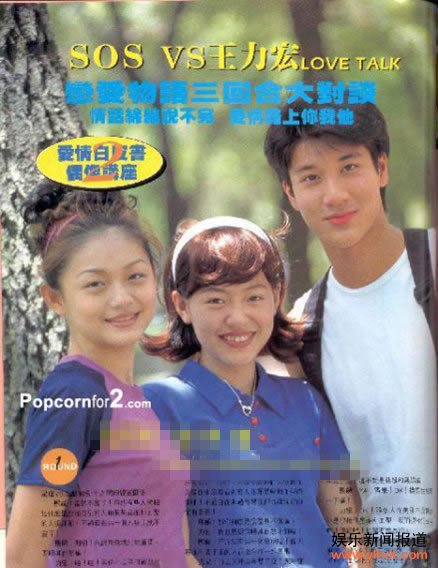 大小S王力宏青涩照